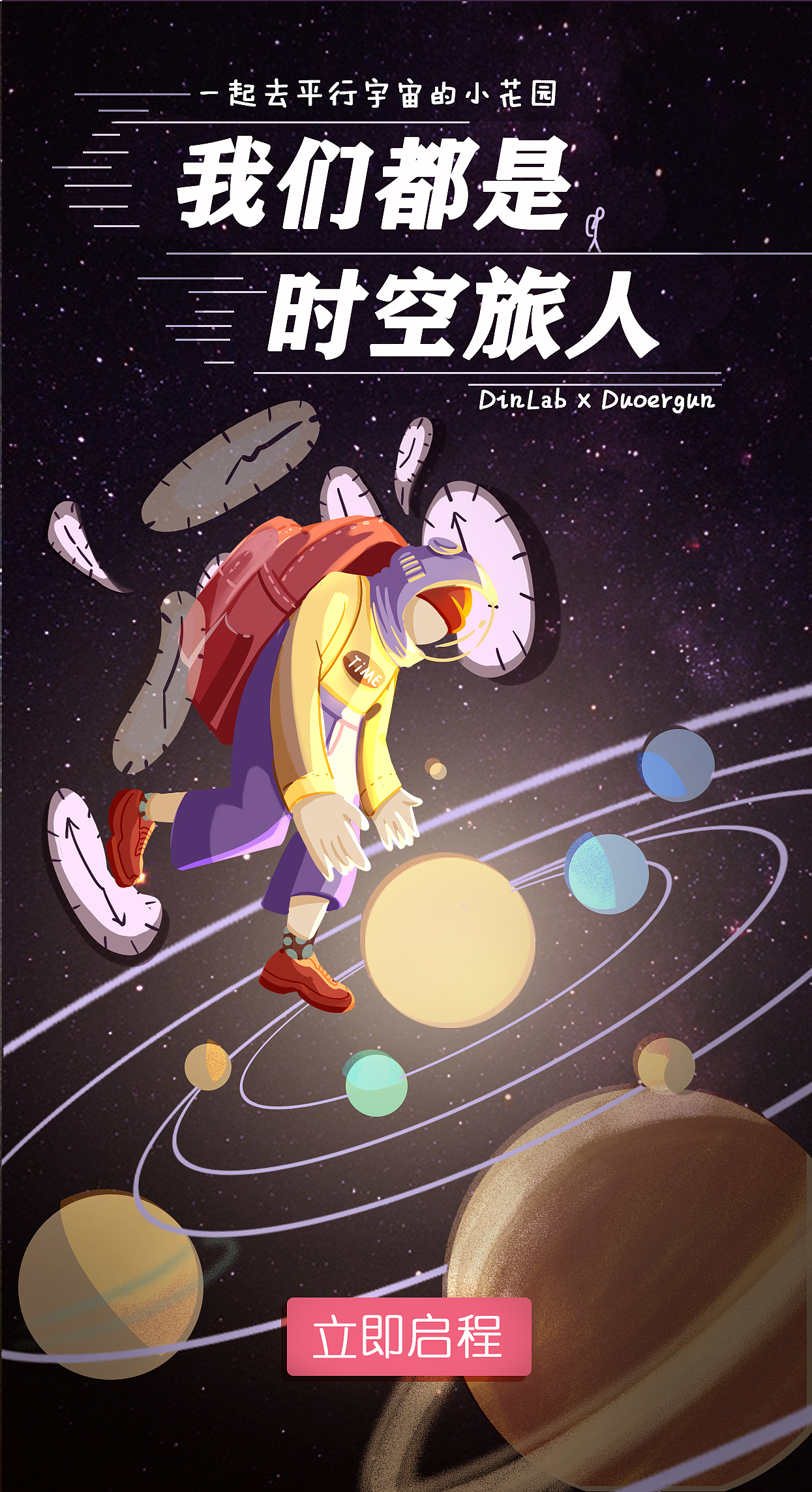 DinLab×Duoergun课程学习期间作品（图ZMTk2NDI3OTMy） - 创作习作 - 站酷设计师LIN临一原创素材 - 站酷ZCOOL