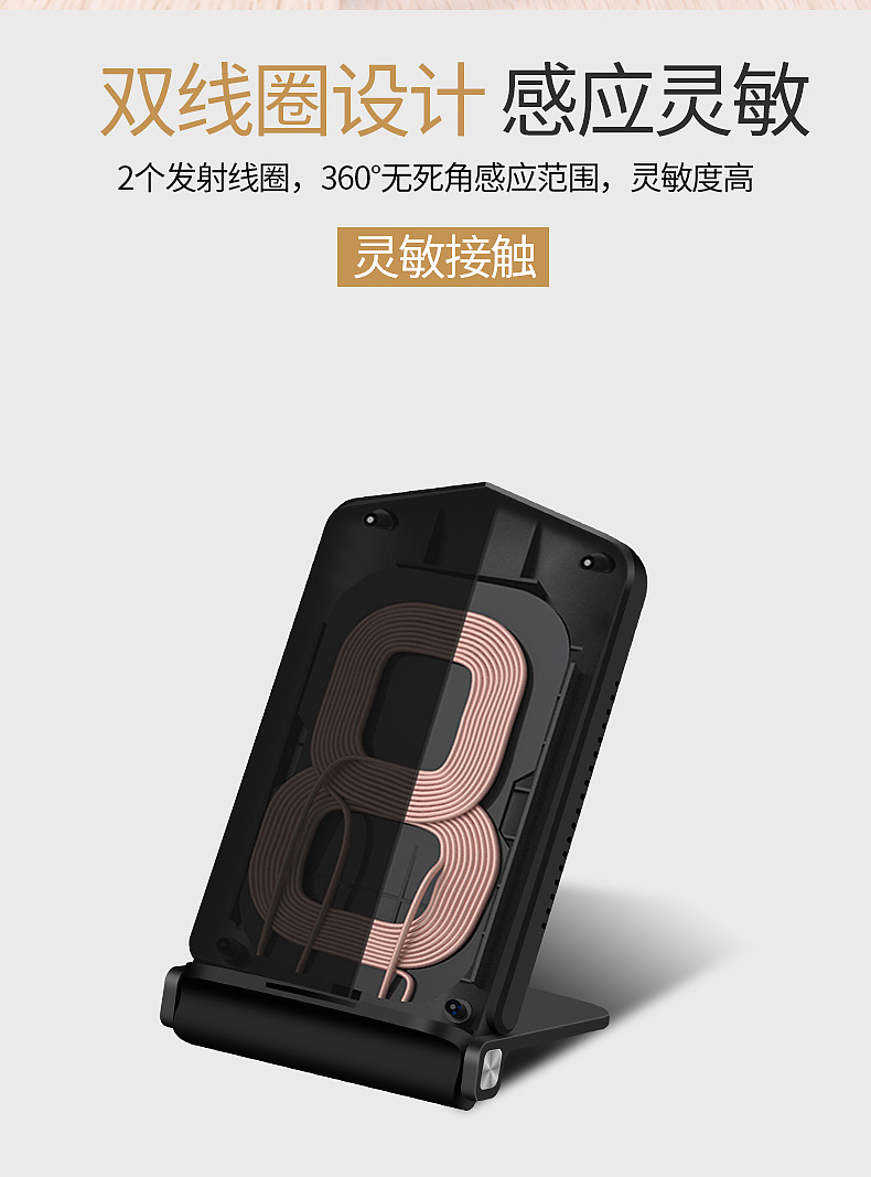 【无线充电器-详情页】