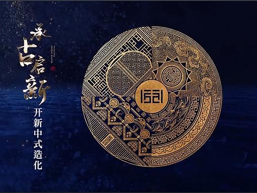 【地产】南京建发 国风产品发布 前宣H5 视频