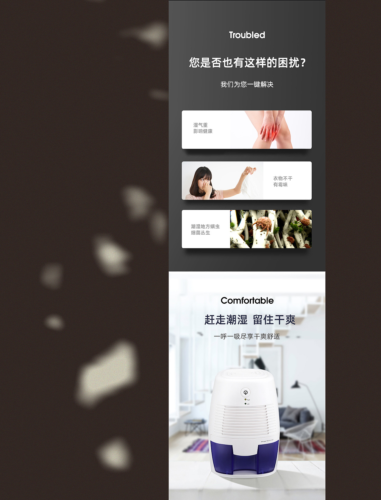 足底暖风机 足浴桶 除湿器 2020年几款合集 整理了一下（图ZMjQ1NDY3OTc2） - 电商 - 站酷设计师斯年不遐原创素材 - 站酷ZCOOL