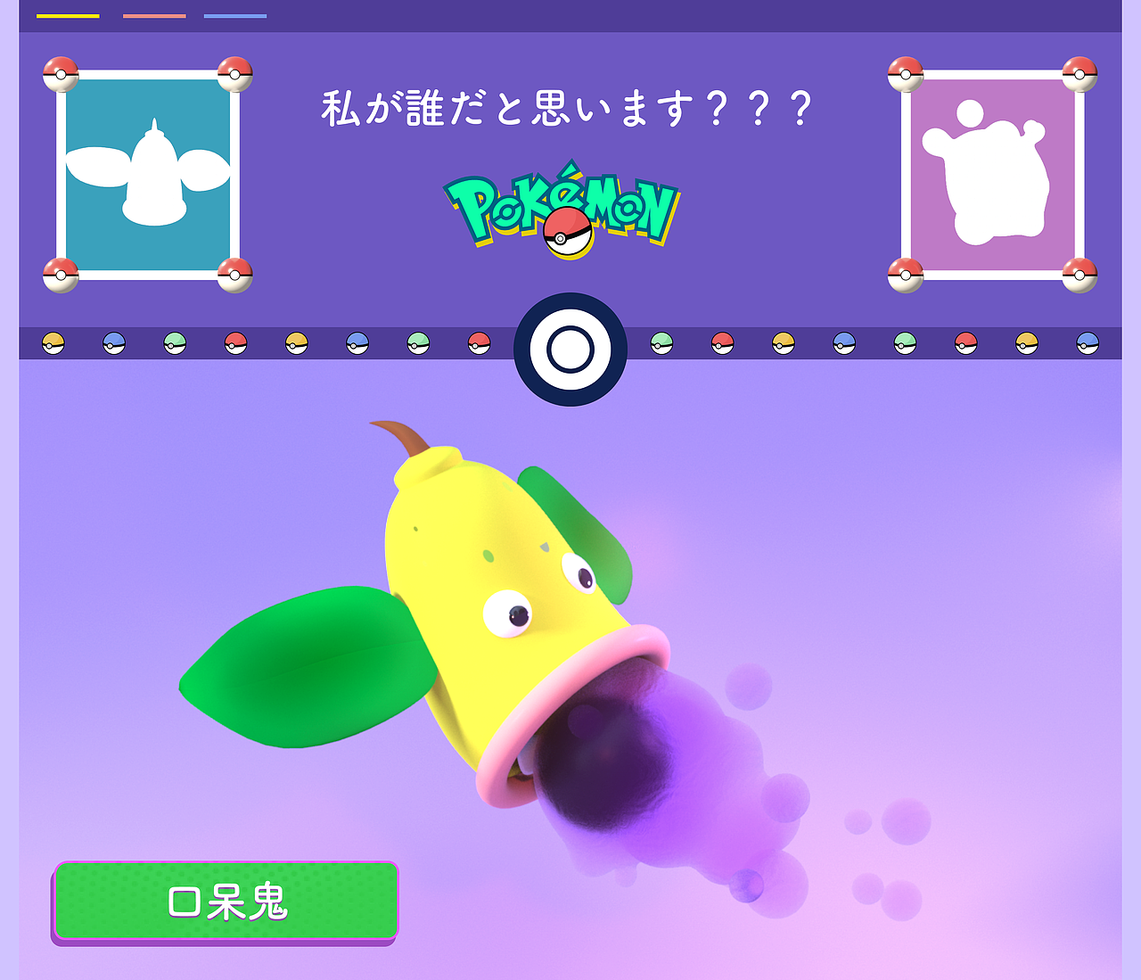 Pokémon-宝可梦系列 —— 放手过来C4D课程小结