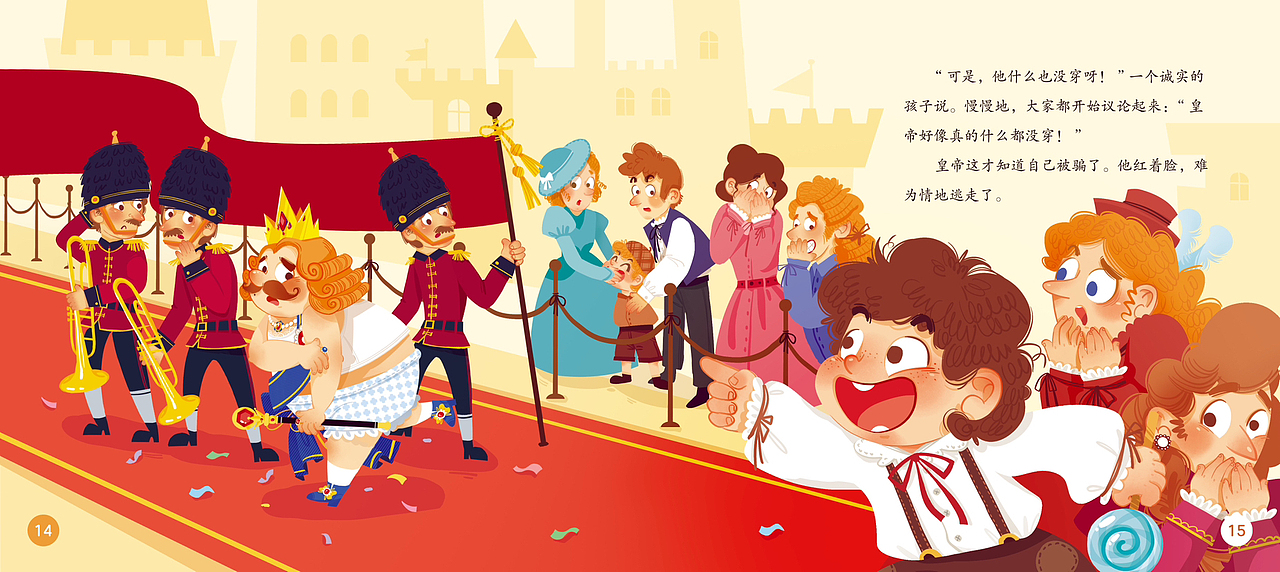 儿童绘本《皇帝的新衣》