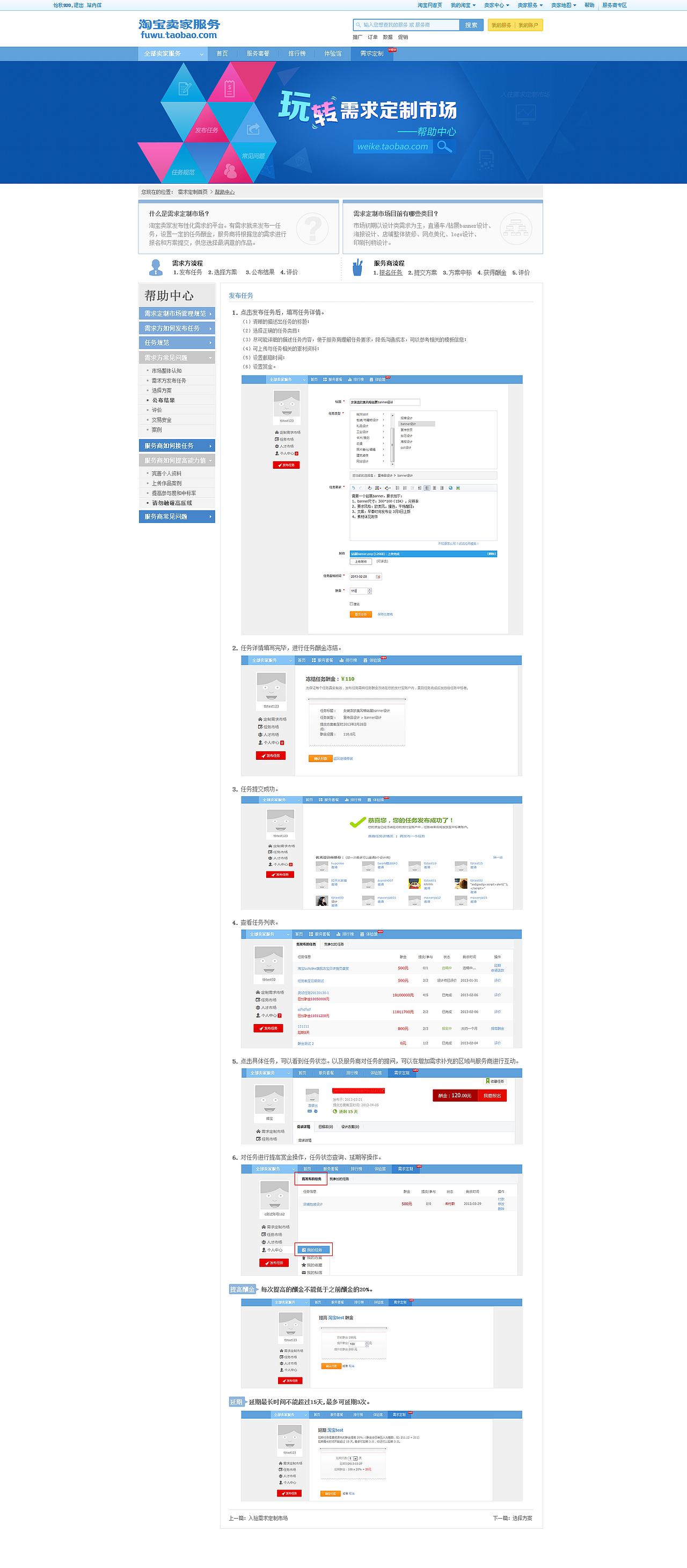 淘宝页面（图ZOTE2NzM3Mg==） - 运营设计 - 站酷设计师sunny920原创素材 - 站酷ZCOOL