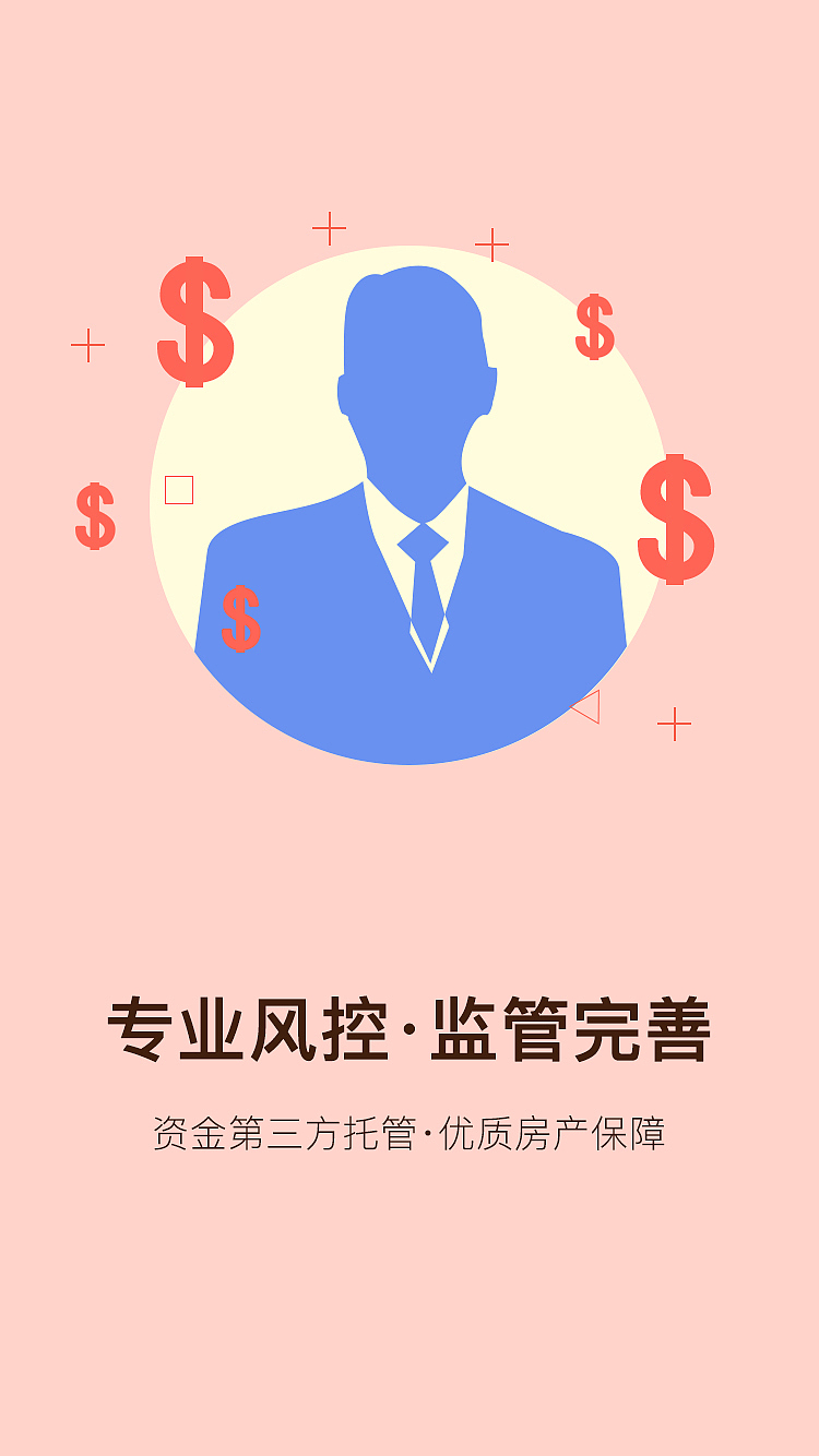房理财（图ZNjU3OTY3MDQ=） - APP界面 - 站酷设计师天宇凡原创素材 - 站酷ZCOOL