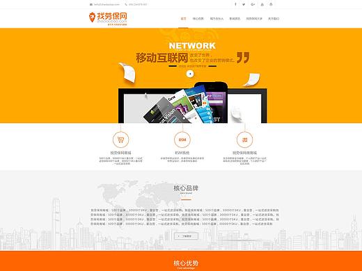 被毙掉的飞机稿——官网设计