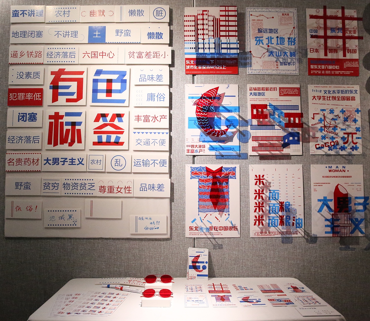 有色标签 装置海报（图ZMTI2MjkzNDI4） - 海报 - 站酷设计师六丁昭奇原创素材 - 站酷ZCOOL