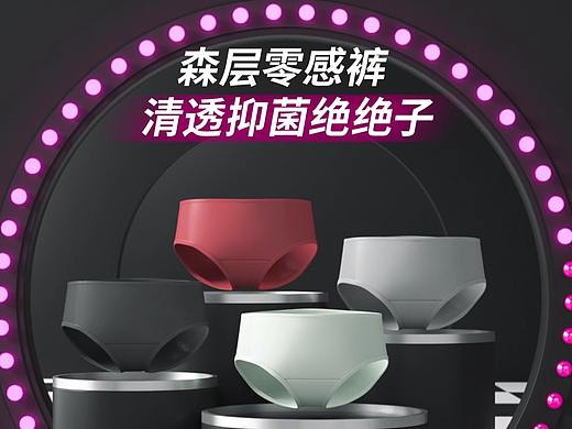 【芬狄诗抑菌内裤B】创意视觉动画——巨人谷制作
