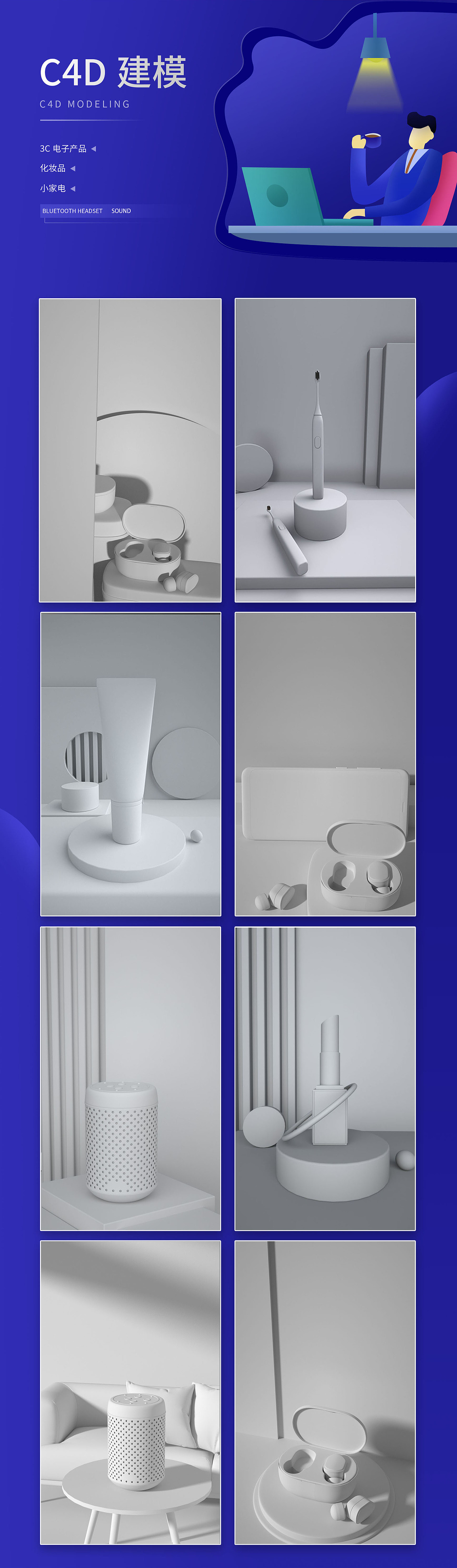 作品集（圖ZMjk2MDQzMzQw） - 電商 - 站酷設(shè)計師旭號原創(chuàng)素材 - 站酷ZCOOL