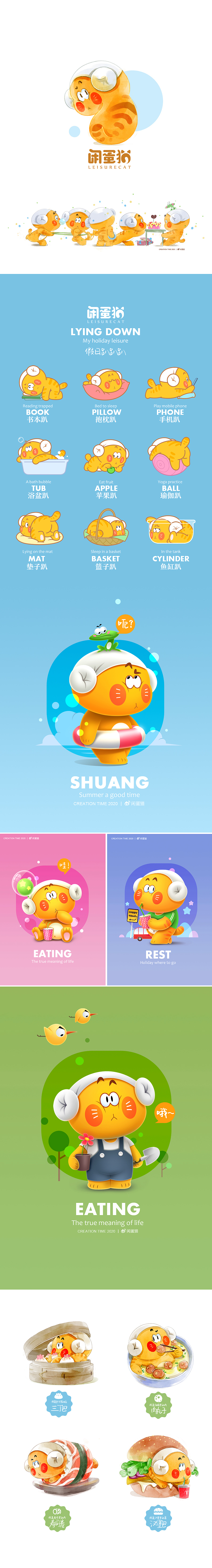 咸蛋猫-生活趴趴想（图ZMjI5OTQzMDA0） - IP形象 - 站酷设计师三寿原创素材 - 站酷ZCOOL