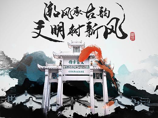 海报｜潮州创文（个人主页-ZNTQ4OTYyNDQ=） - 海报 - 站酷设计师轨迹Elaine原创素材 - 站酷ZCOOL