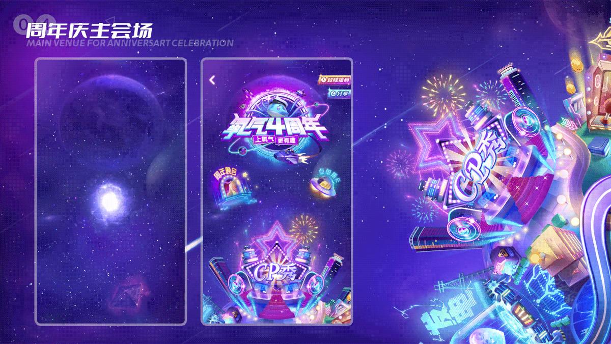 氧气-周年庆（图ZMjcyNTkxMDUy） - 移动端网页 - 站酷设计师白慕鹰原创素材 - 站酷ZCOOL