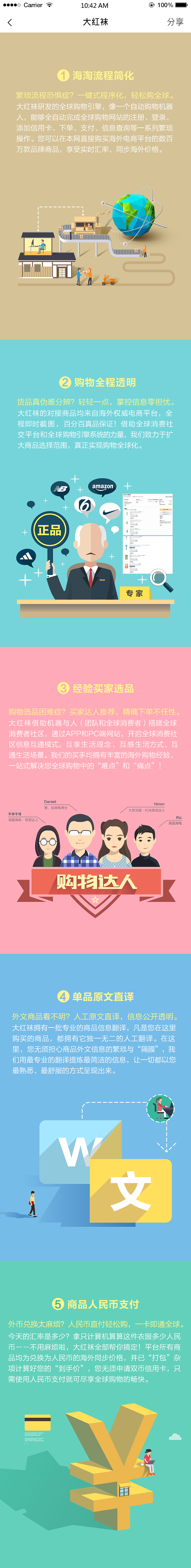 大紅襪海外導(dǎo)購平臺（圖ZNDA5MTIwODg=） - 海報 - 站酷設(shè)計師淵晨冷月原創(chuàng)素材 - 站酷ZCOOL