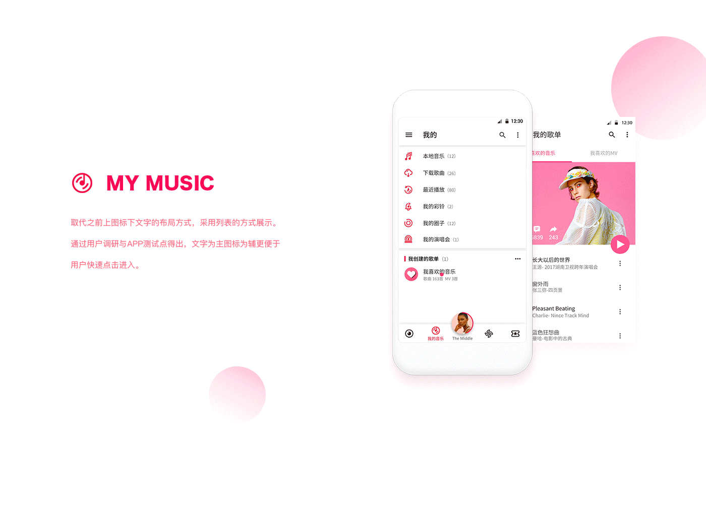 咪咕音乐App改版设计（图ZMTIyNTU3ODQ4） - APP界面 - 站酷设计师光影年年原创素材 - 站酷ZCOOL