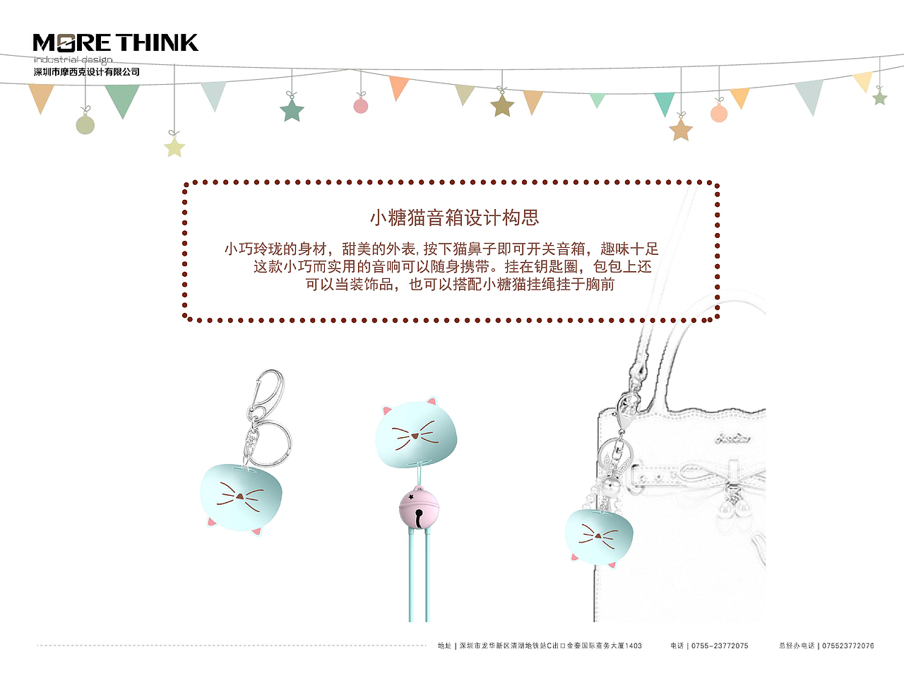 原创IP衍生品系列（图ZMTc2MzU0Nzcy） - 品牌 - 站酷设计师涂蘼原创素材 - 站酷ZCOOL