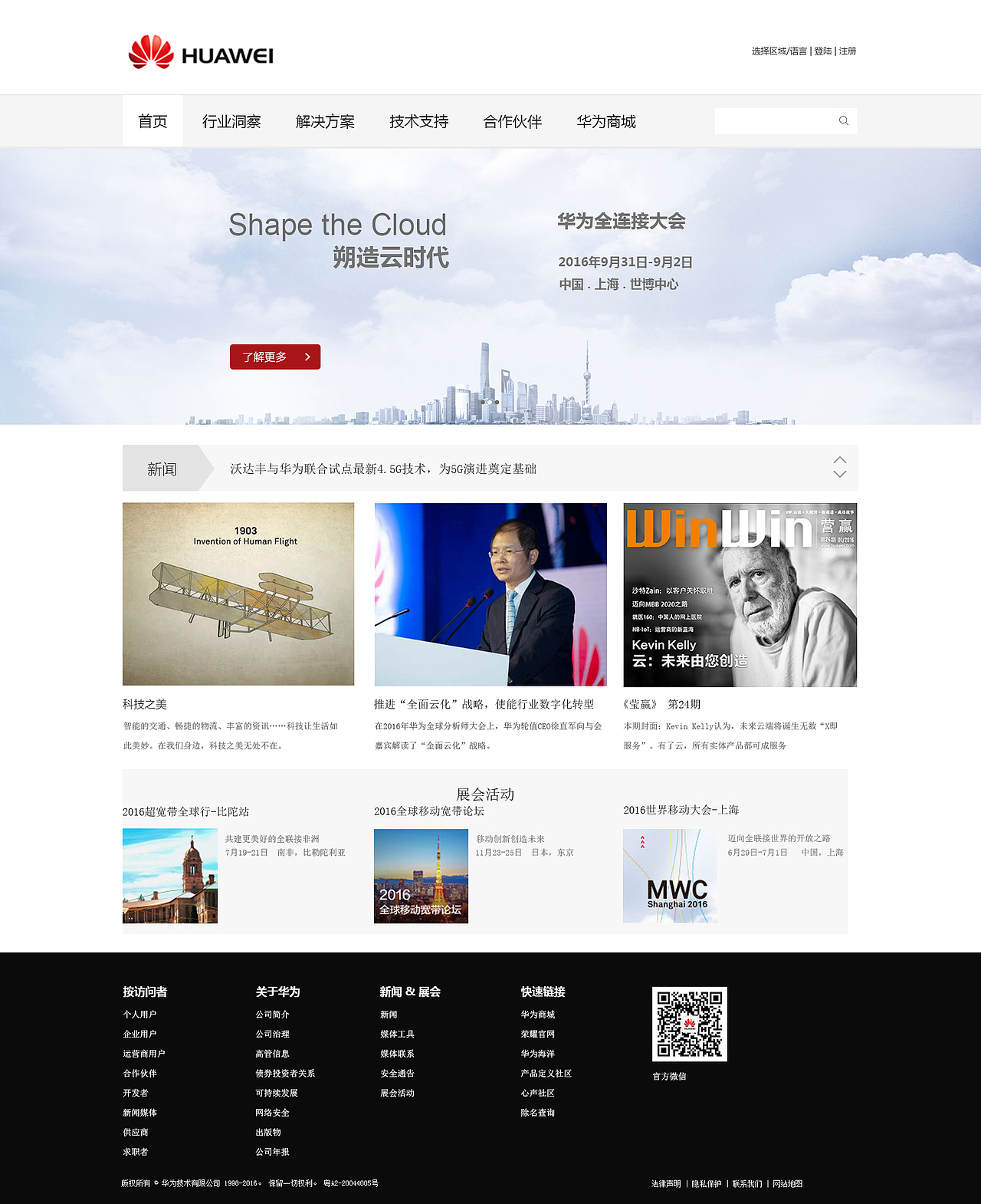 华为官网|网页|企业官网|小黑孩dazzle_原创作品-站酷(zcool)