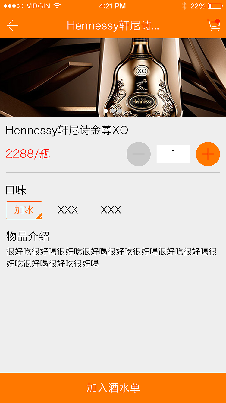 KTV酒水點(diǎn)單（ios）（圖ZNjMyMDA3OTY=） - APP界面 - 站酷設(shè)計(jì)師Jie_Cai原創(chuàng)素材 - 站酷ZCOOL