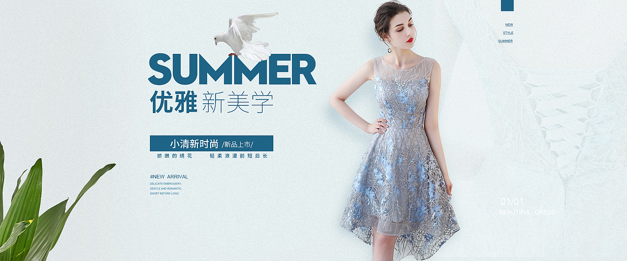 女装banner 活动海报 婚纱礼服首页轮播海报 海报借鉴练习（图ZODQyOTQ0NTI=） - 运营设计 - 站酷设计师喵言喵语原创素材 - 站酷ZCOOL