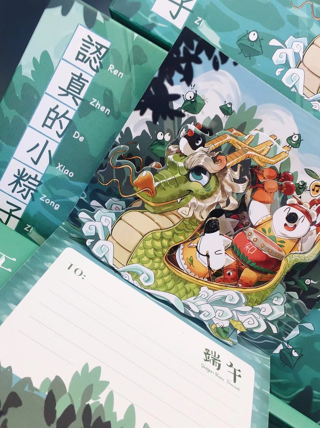 知乎刘看山端午粽子礼盒插图