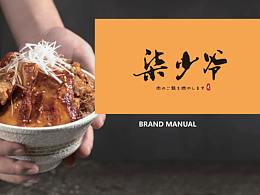 柒.少.爺.畫.冊(cè)