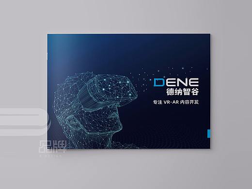 一希品牌设计--3D互联网科技公司画册宣传册设计