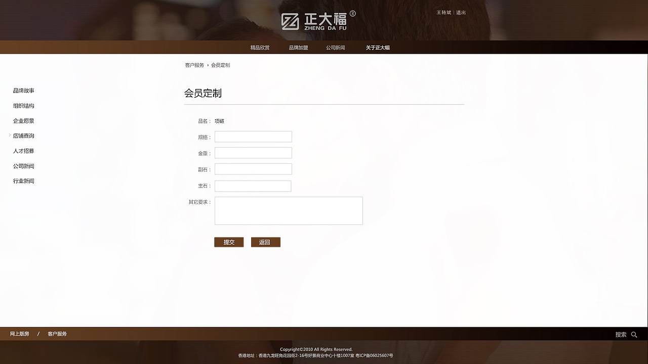 正大福会员中心部分设计（图ZMTcxOTIzMzI=） - 电商 - 站酷设计师烟火冰之夏原创素材 - 站酷ZCOOL