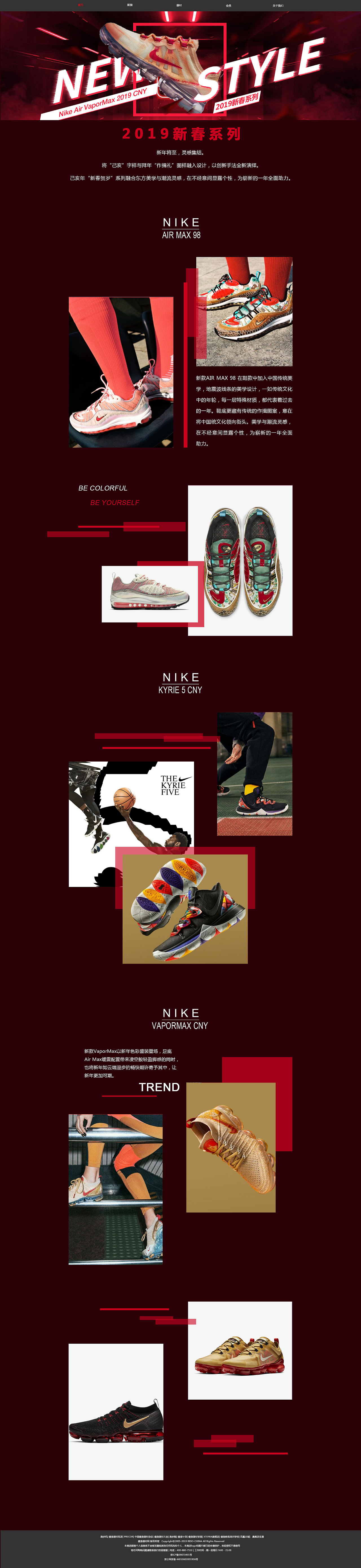 电商网页（图ZMTQ4MzU0MTQ4） - 电商 - 站酷设计师阿笙啊原创素材 - 站酷ZCOOL