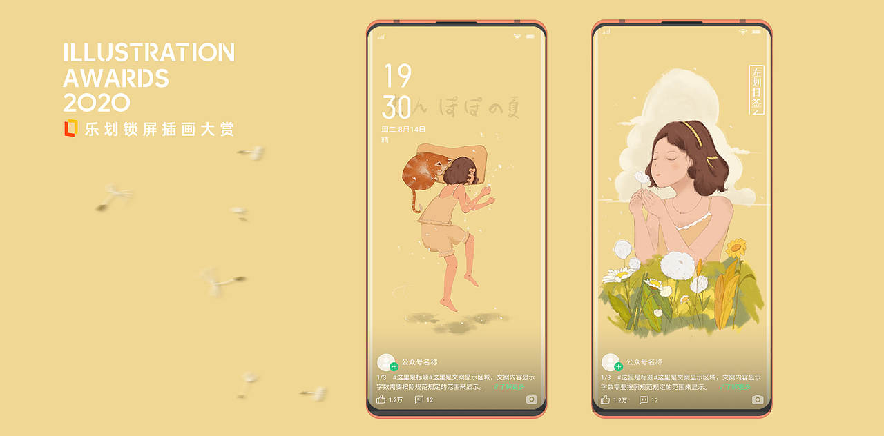 蒲公英的思念（图ZMjE2MjYzMTQw） - 商业插画 - 站酷设计师一只动画狗原创素材 - 站酷ZCOOL