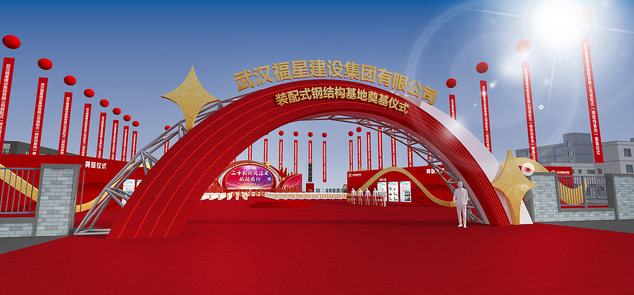 奠基仪式（图ZMjI2MjgwOTY0） - 舞台美术 - 站酷设计师LEEeeeeze原创素材 - 站酷ZCOOL