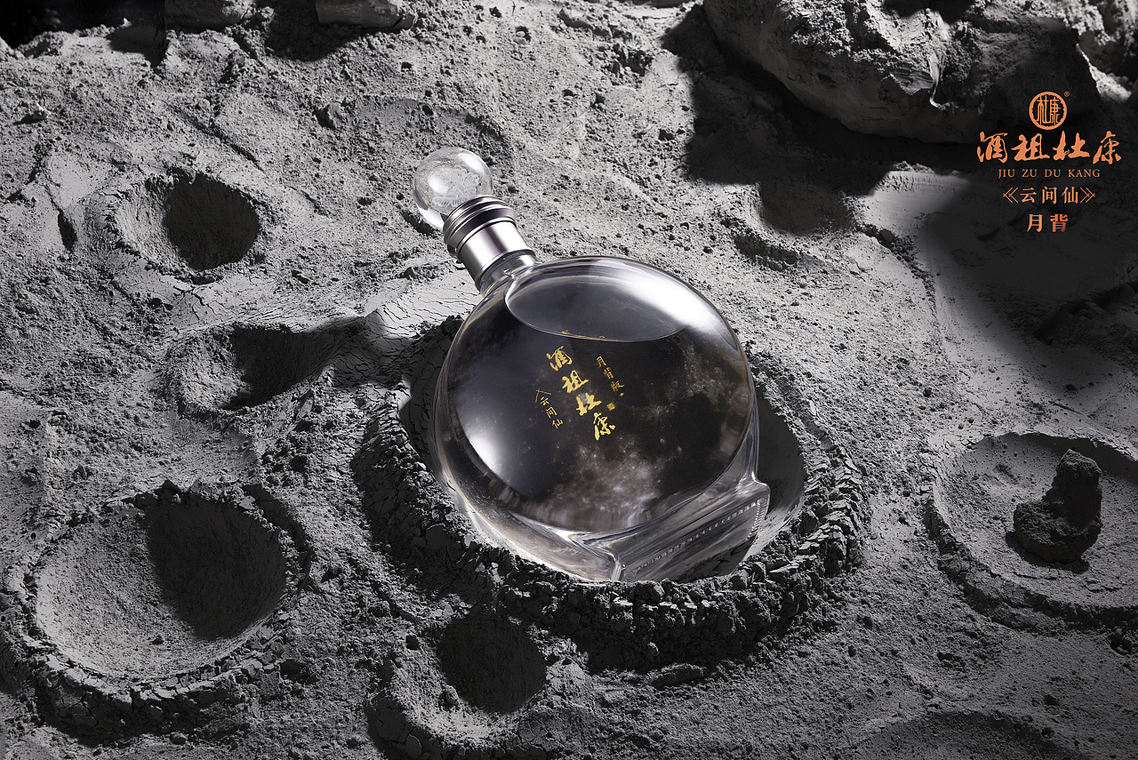 酒祖杜康·云间仙（图ZMjc2MTU3ODQ0） - 包装 - 站酷设计师变法品牌顾问原创素材 - 站酷ZCOOL