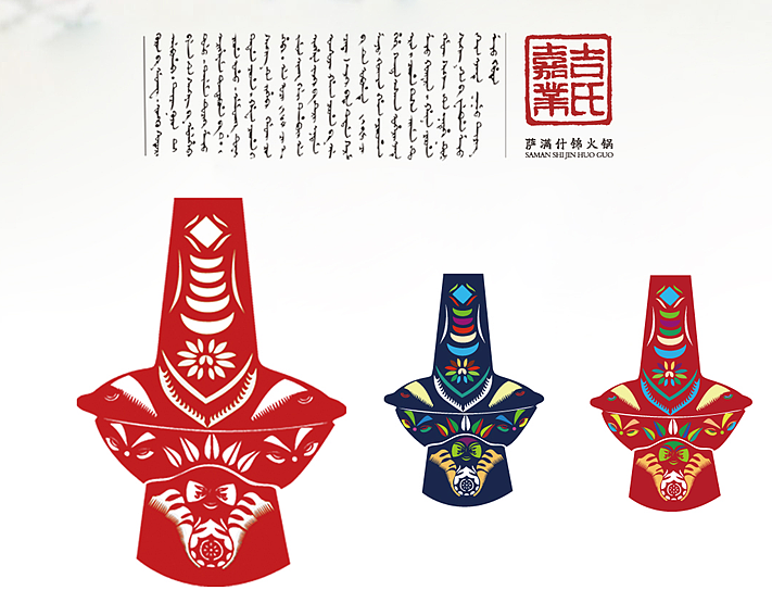 萨满文化VI首发一套（图ZMTUwMzIzMjA=） - 品牌 - 站酷设计师三寿Design原创素材 - 站酷ZCOOL