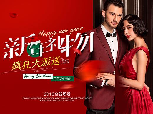 2017年婚纱摄影专题活动页集合