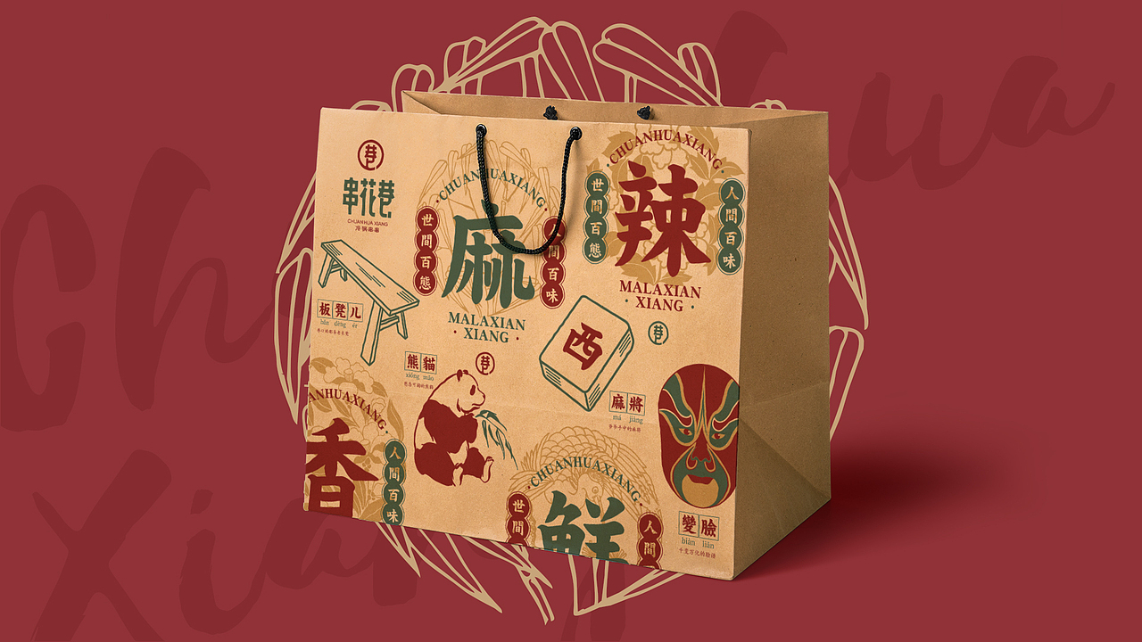 串花巷（图ZMTc2NDAyMzg4） - 品牌 - 站酷设计师酸辣唐逗原创素材 - 站酷ZCOOL