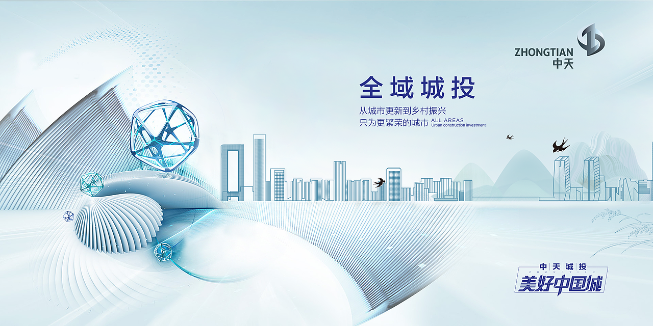 广告公司驻场物料作品