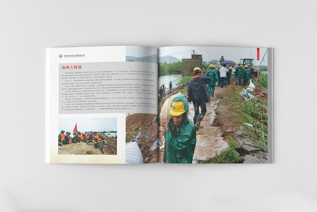 抗洪抢险纪念画册（图ZMTg5NDIzODky） - 书籍/画册 - 站酷设计师搬砖零零八原创素材 - 站酷ZCOOL