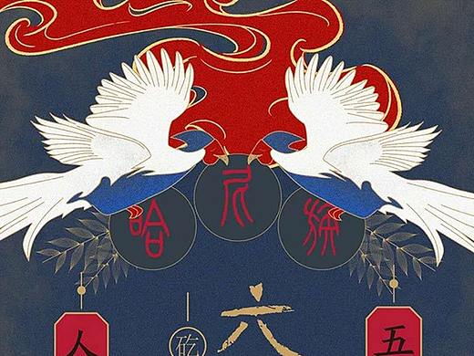 节日品宣-哈尼族矻扎扎节系列海报