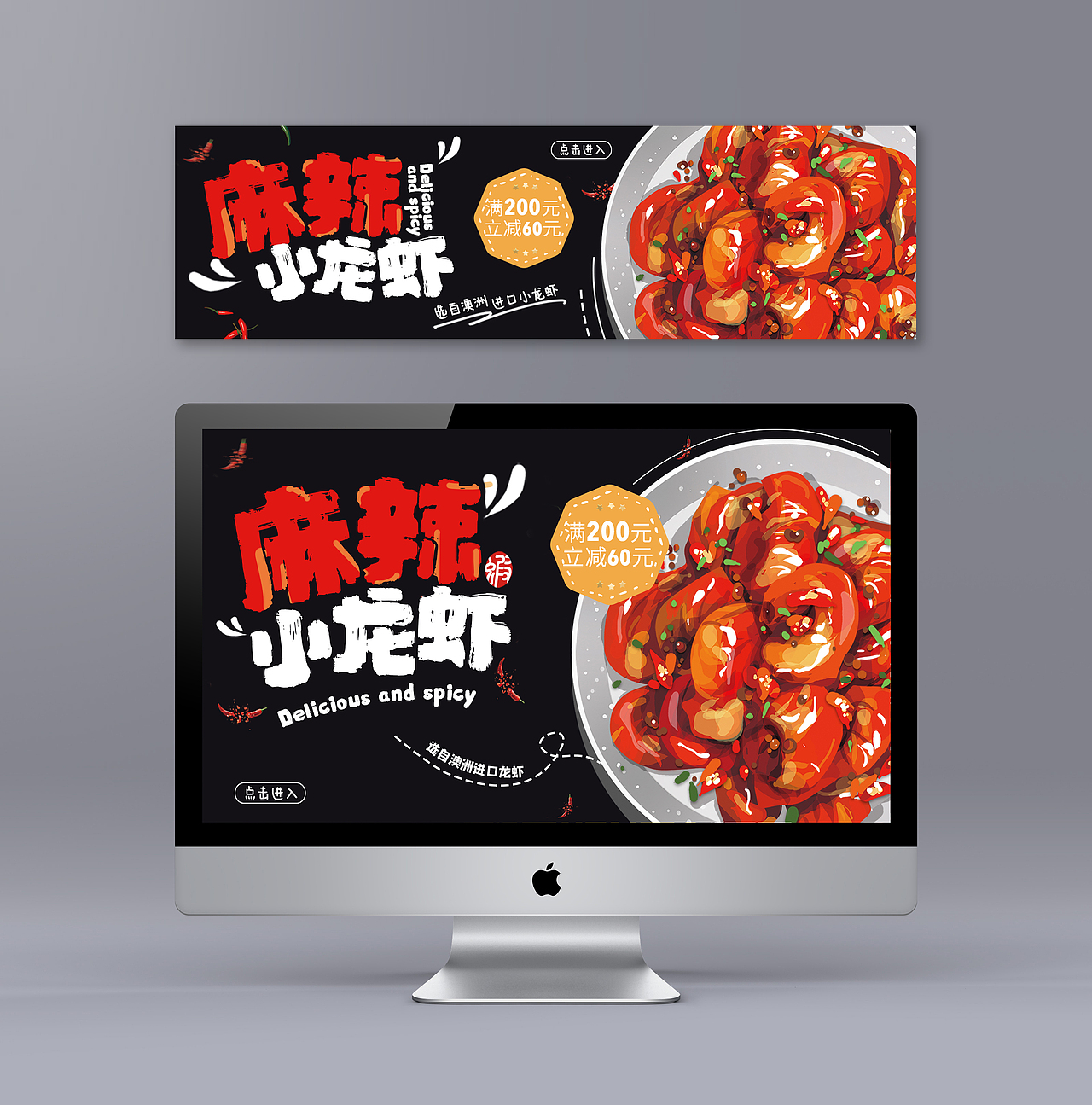 小龙虾系列（图ZMjE5NDY3MTg0） - 宣传物料 - 站酷设计师零ing原创素材 - 站酷ZCOOL