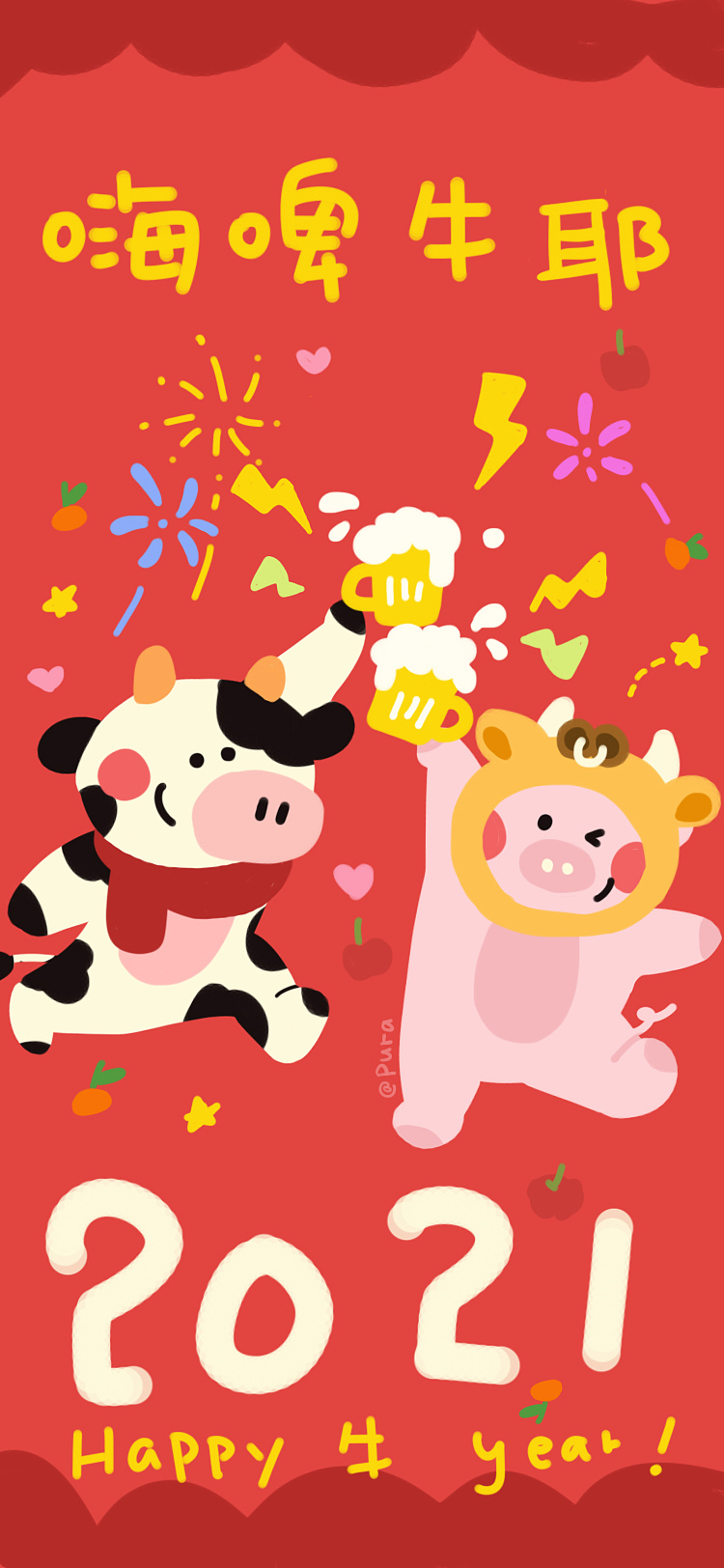 2021嗨啤牛耶！（图ZMjQzMDM5MzI0） - 艺术插画 - 站酷设计师馨子子原创素材 - 站酷ZCOOL