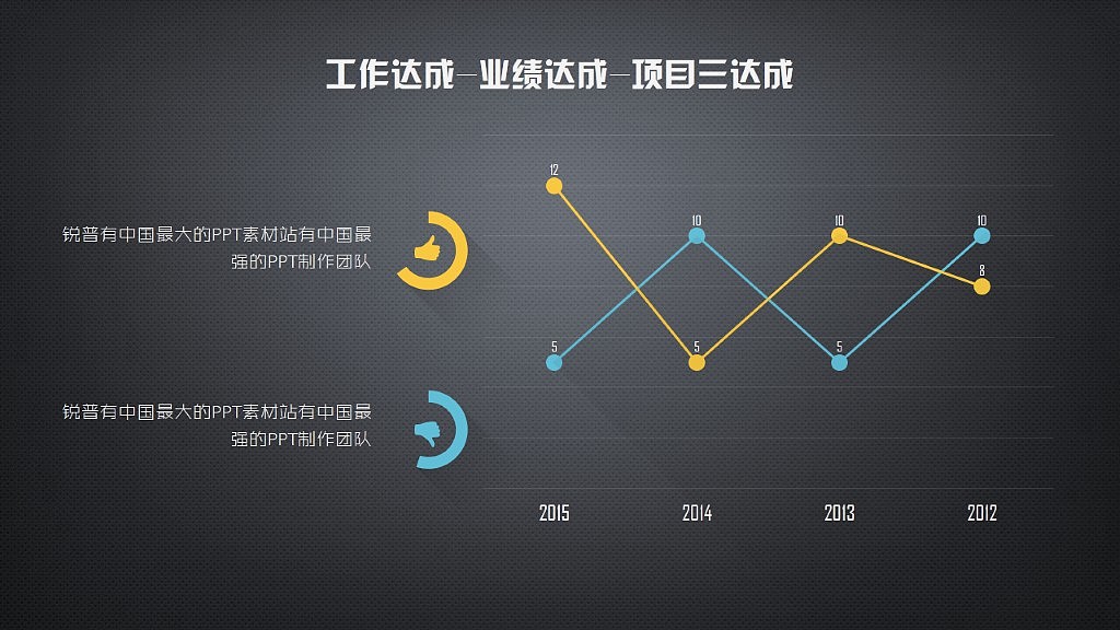 长阴影风格年终总结PPT模板（图ZMzU1NzI2Njg=） - PPT/Keynote - 站酷设计师荔枝的演示世界原创素材 - 站酷ZCOOL
