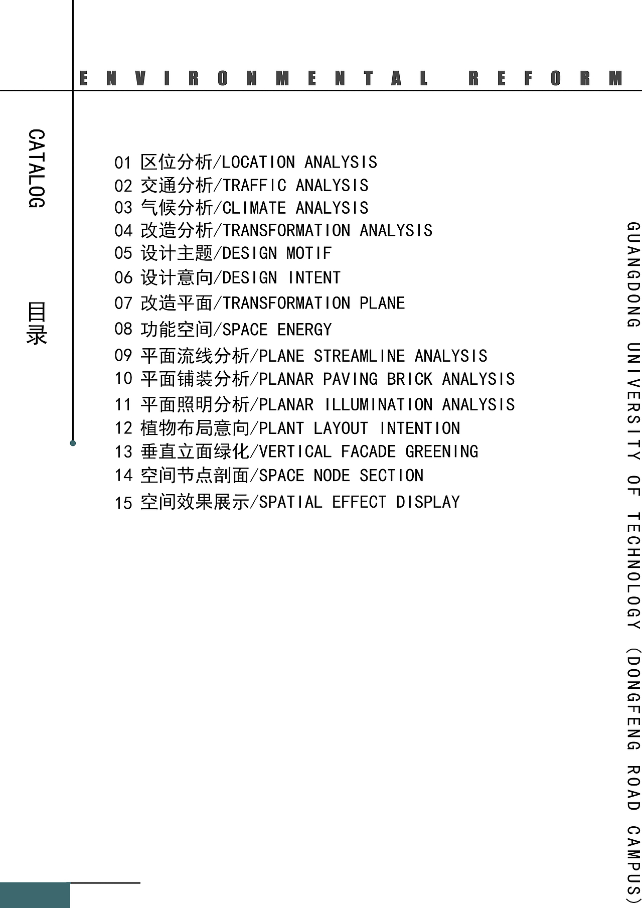 校园植物【作业】（图ZNTQ5MzA3NTY=） - 景观设计 - 站酷设计师绒化的冰淇淋原创素材 - 站酷ZCOOL