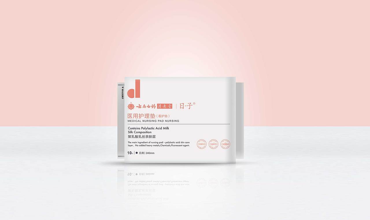 云南白药卫生巾包装（图ZMTE4MTYwNDA4） - 品牌 - 站酷设计师麋鹿123Lu原创素材 - 站酷ZCOOL