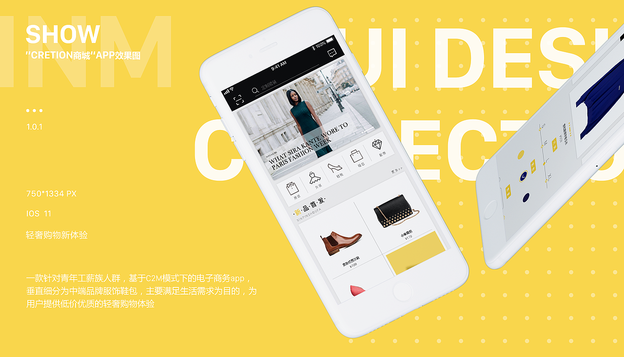 C2M模式的定制时尚购物APP（图ZMTI0MzUxMzAw） - APP界面 - 站酷设计师_Evaporation原创素材 - 站酷ZCOOL