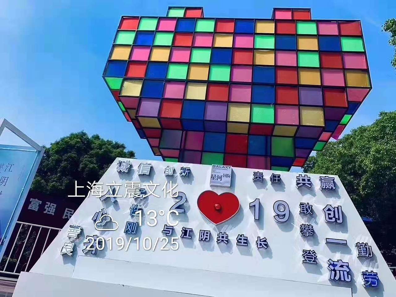 景区游乐互动道具城市魔方、律动心跳 出租，出售（图ZMTk0MzM4NTMy） - 玩具 - 站酷设计师山东立震游乐原创素材 - 站酷ZCOOL