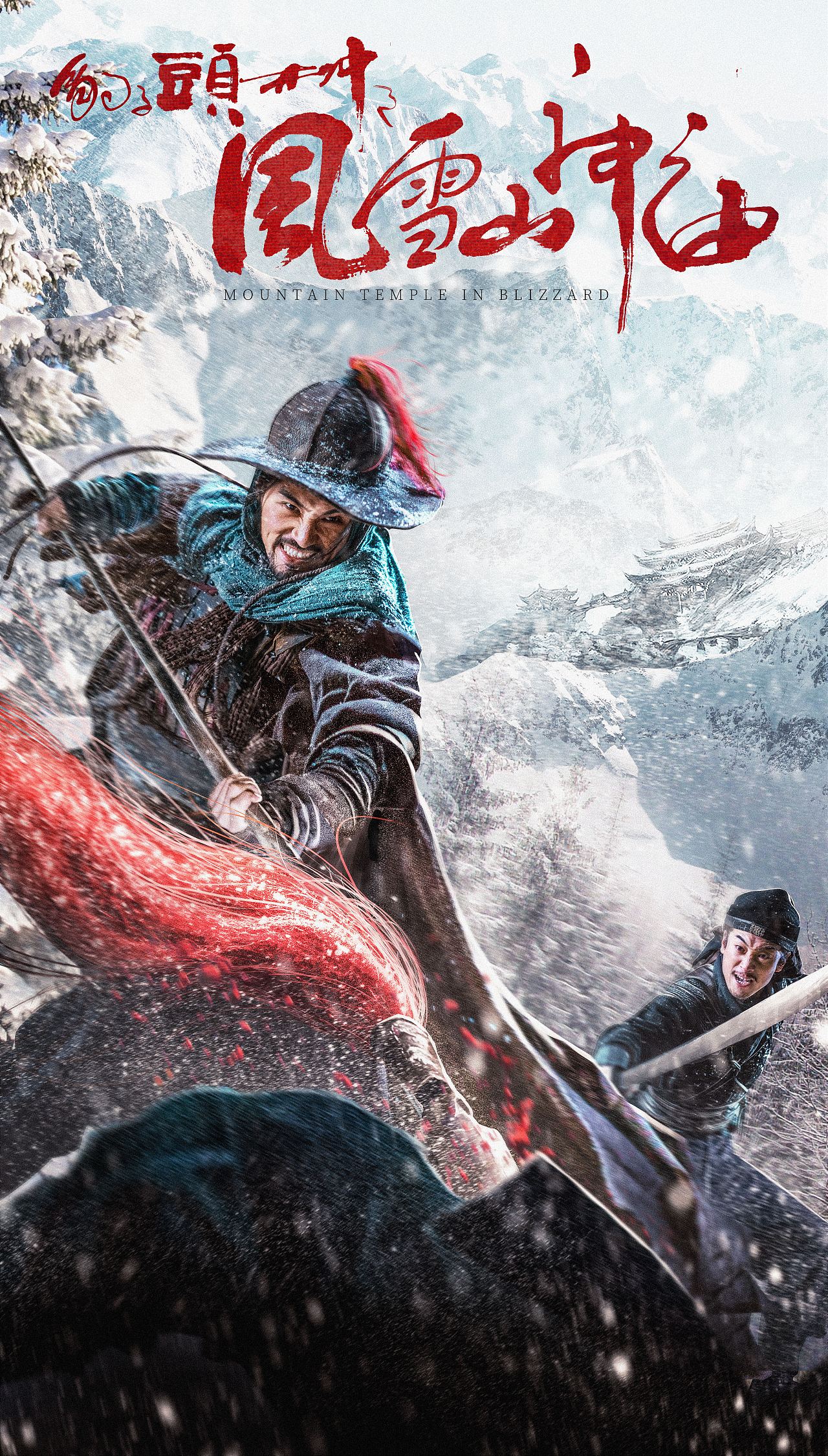 去年做的一套林冲海报