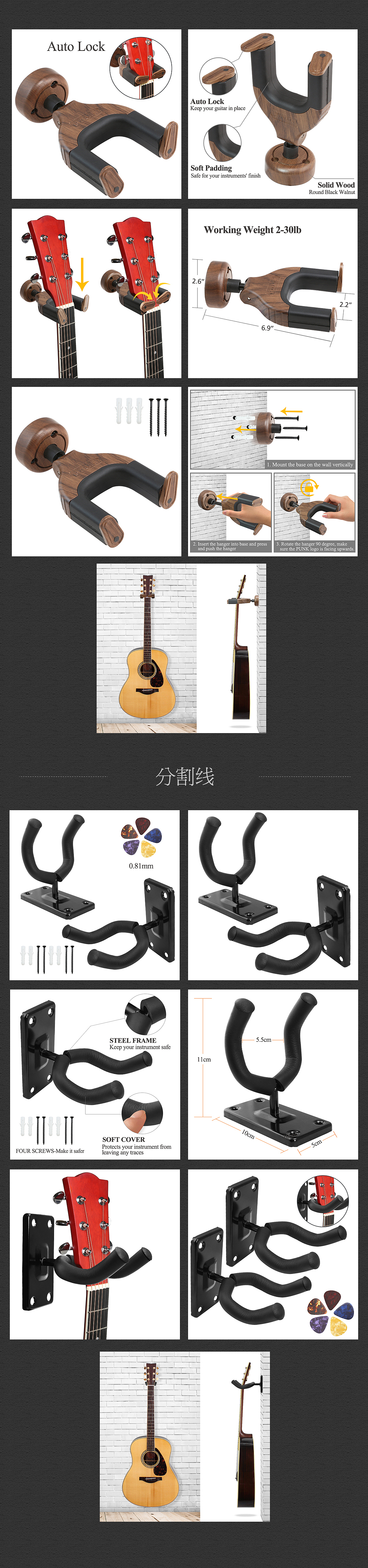 吉他挂钩亚马逊主图拍摄及制作