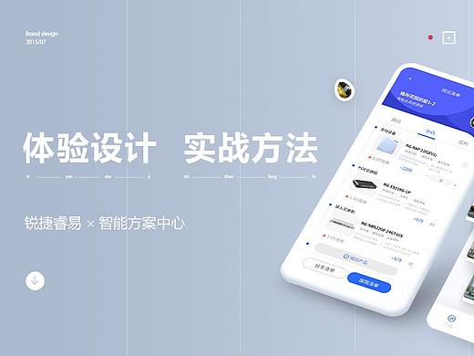 从用户链路出发  B端产品的体验探索