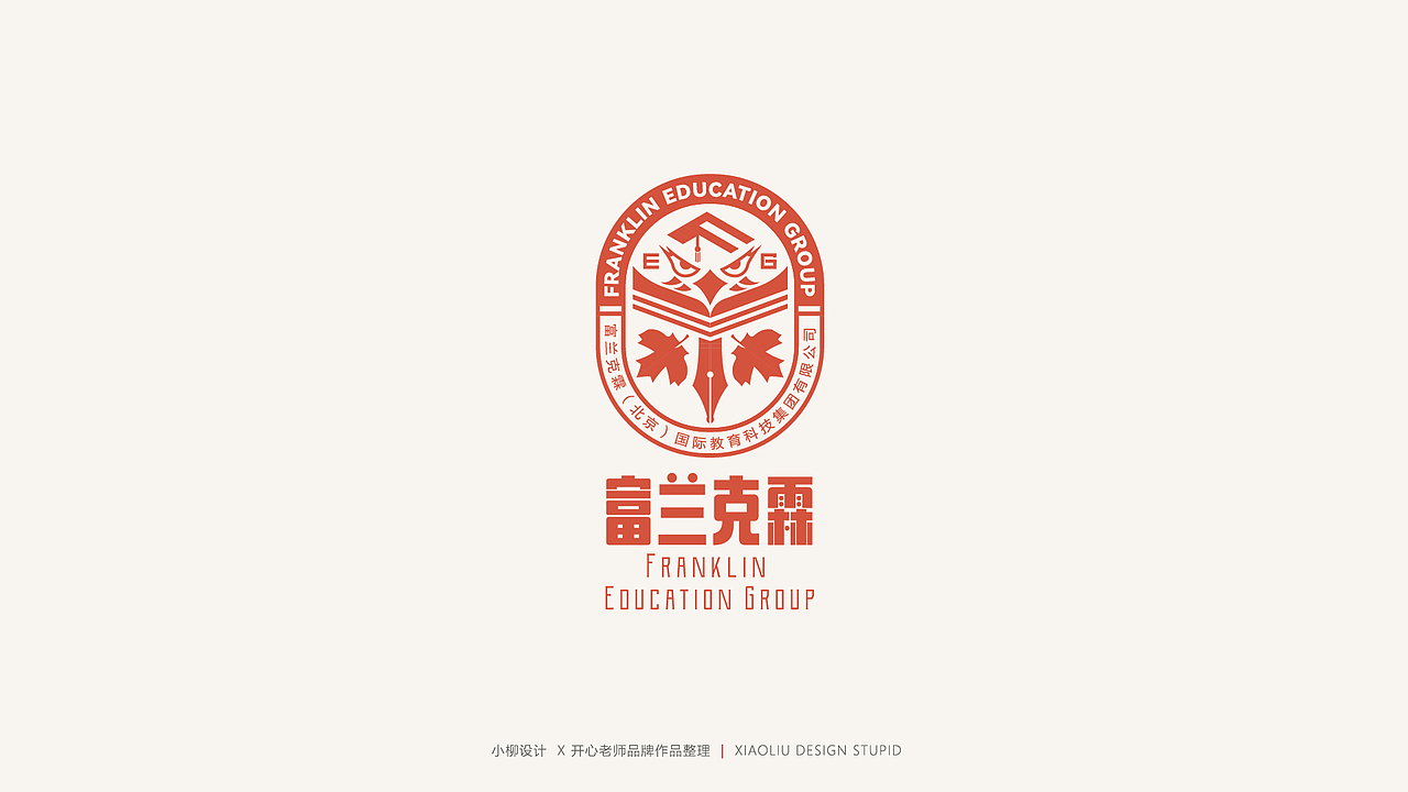 品牌logo案例作品集（图ZMjcxNDU5OTMy） - Logo - 站酷设计师柳涛刚原创素材 - 站酷ZCOOL