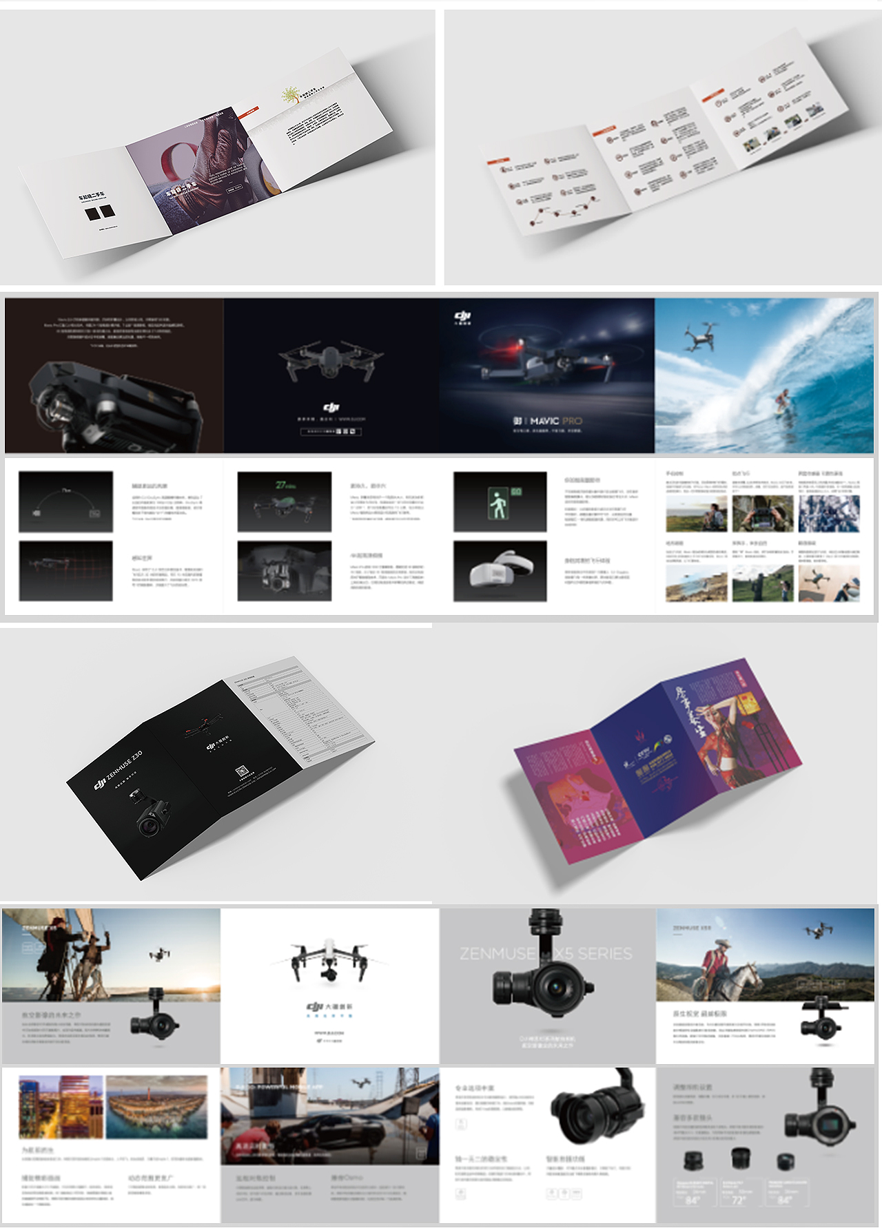 三折页及其他（图ZMjc0MDIwMzU2） - 宣传物料 - 站酷设计师wsshen01原创素材 - 站酷ZCOOL