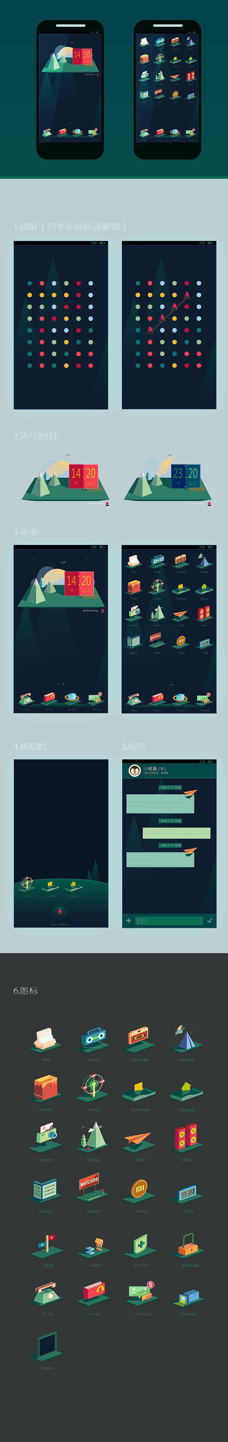 【UI】森林记忆（图ZMTkzNTcyNDg=） - 图标 - 站酷设计师Gemma十原创素材 - 站酷ZCOOL