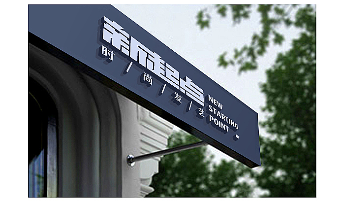 字体设计之抓住字体感觉