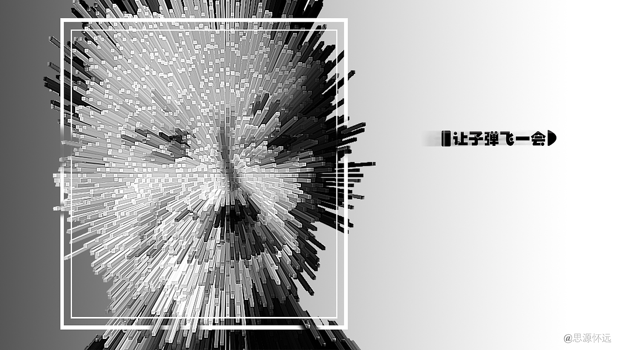 海报练习（图ZNjE1MDU0MTI=） - 海报 - 站酷设计师宅男大魔包原创素材 - 站酷ZCOOL